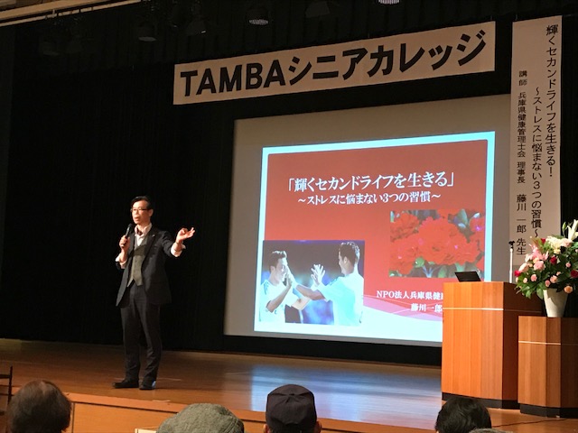 TAMBAシニアカレッジ開講式で講演行いました。